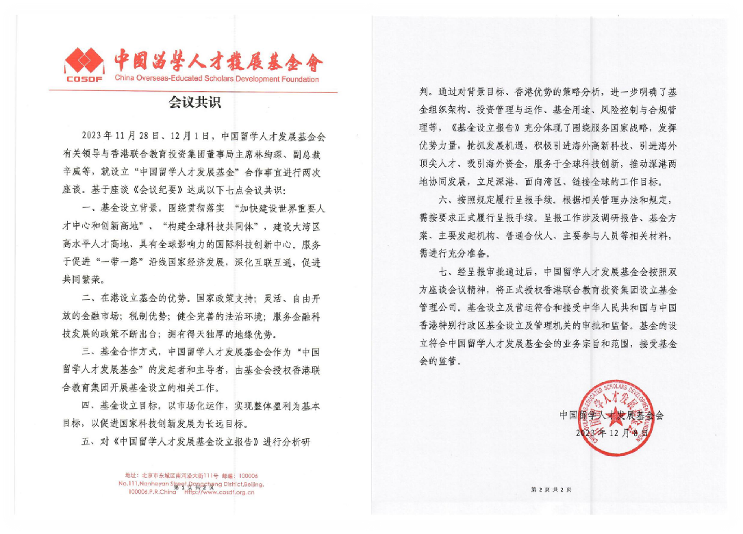 荣誉证书2