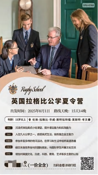 研学活动